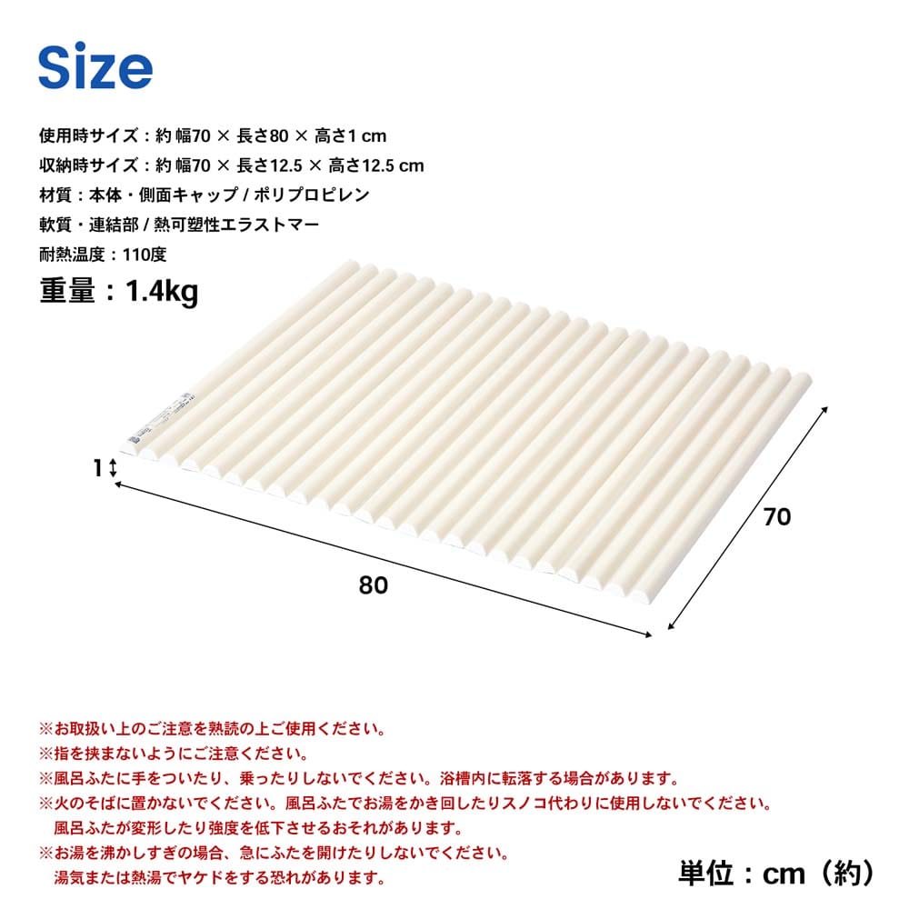 LIFELEX(ライフレックス）シャッター式風呂フタ Ｍ－８　ラウンド型 幅７０×長さ８０ｃｍ