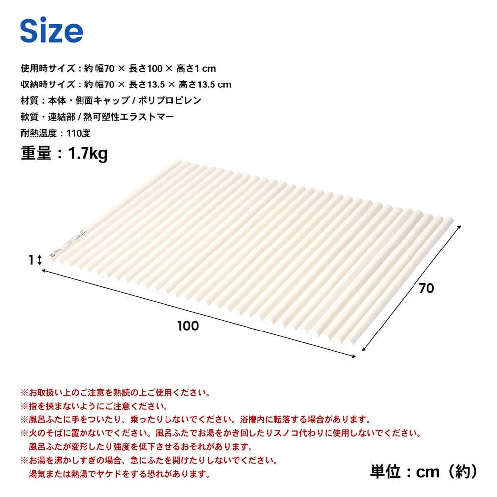 LIFELEX(ライフレックス）シャッター式風呂フタ Ｍ－１０　ラウンド型 幅７０×長さ１００ｃｍ