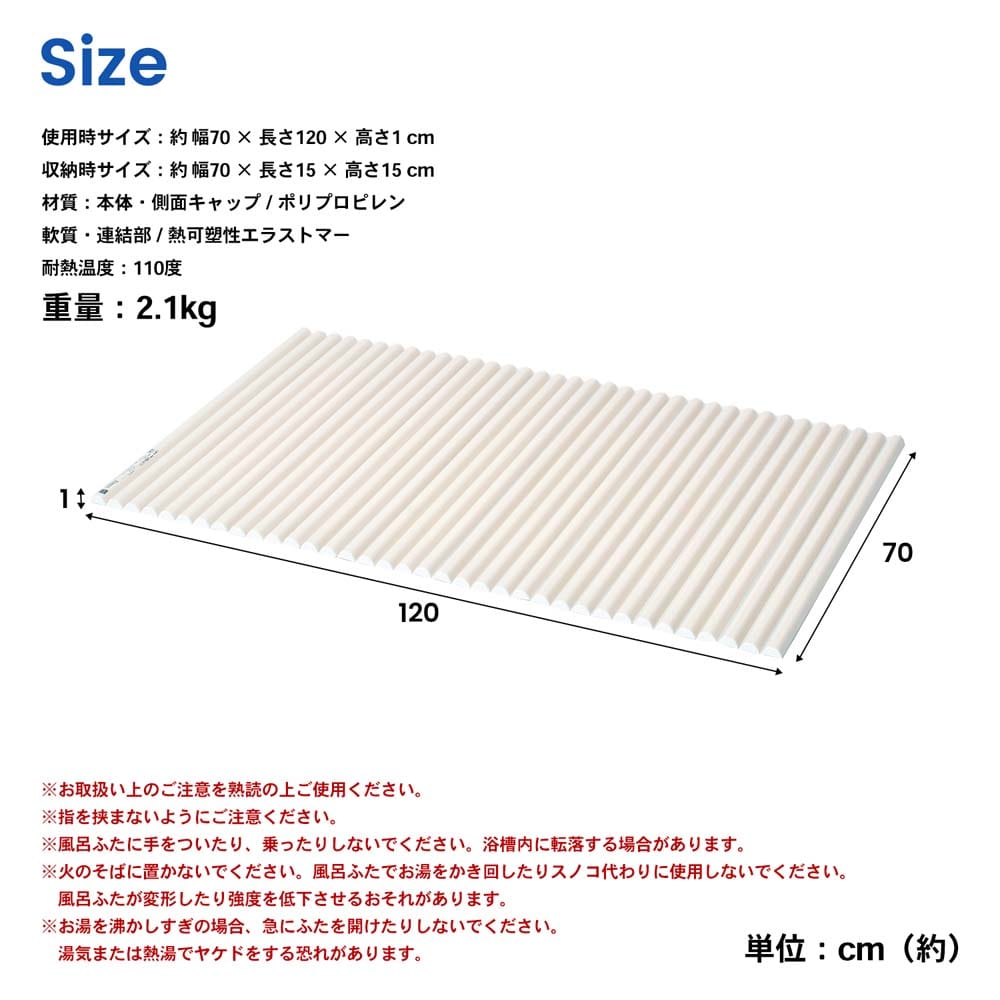 LIFELEX(ライフレックス）シャッター式風呂フタ Ｍ－１２　ラウンド型 幅７０×長さ１２０ｃｍ