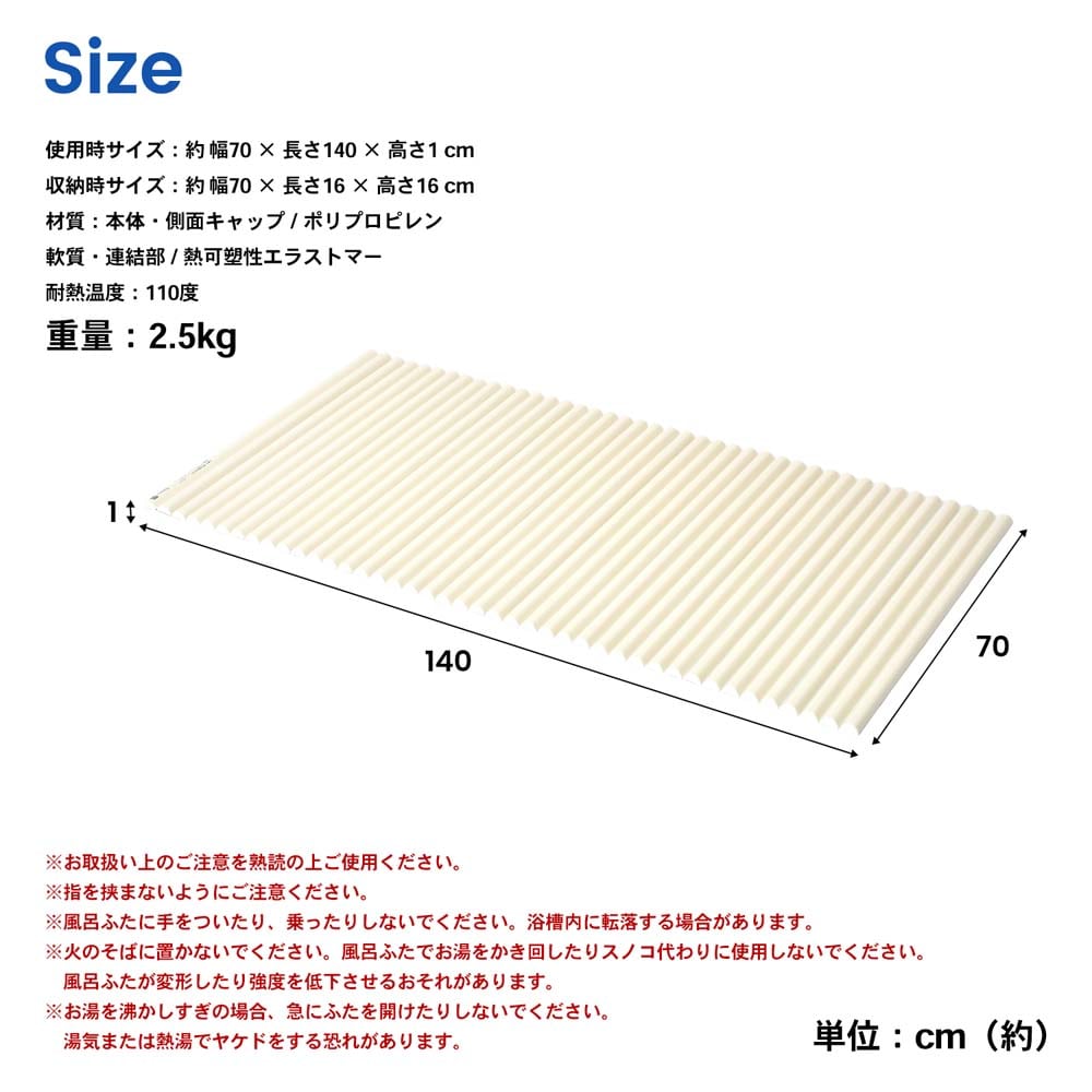 LIFELEX(ライフレックス）シャッター式風呂フタ Ｍ－１４　ラウンド型 幅７０×長さ１４０ｃｍ