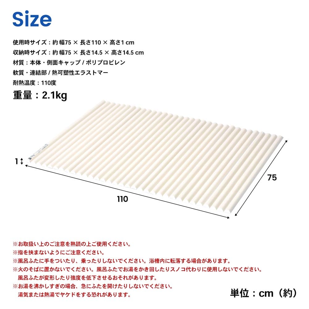 LIFELEX(ライフレックス）シャッター式風呂フタ Ｌ－１１　ラウンド型 幅７５×長さ１１０ｃｍ