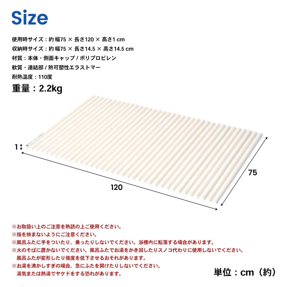 LIFELEX(ライフレックス）シャッター式風呂フタ Ｌ－１２　ラウンド型 幅７５×長さ１２０ｃｍ