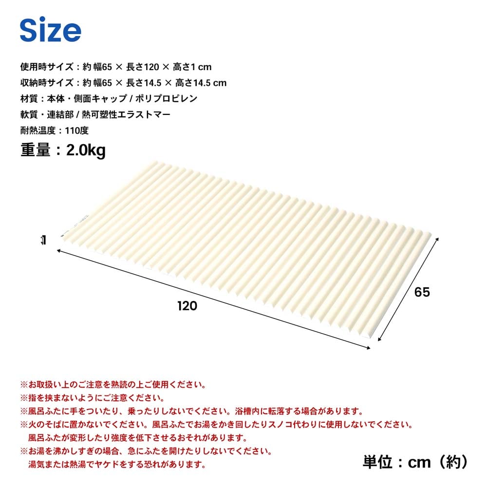 LIFELEX(ライフレックス）シャッター式風呂フタ Ｓ－１２　ラウンド型 幅６５×長さ１２０ｃｍ