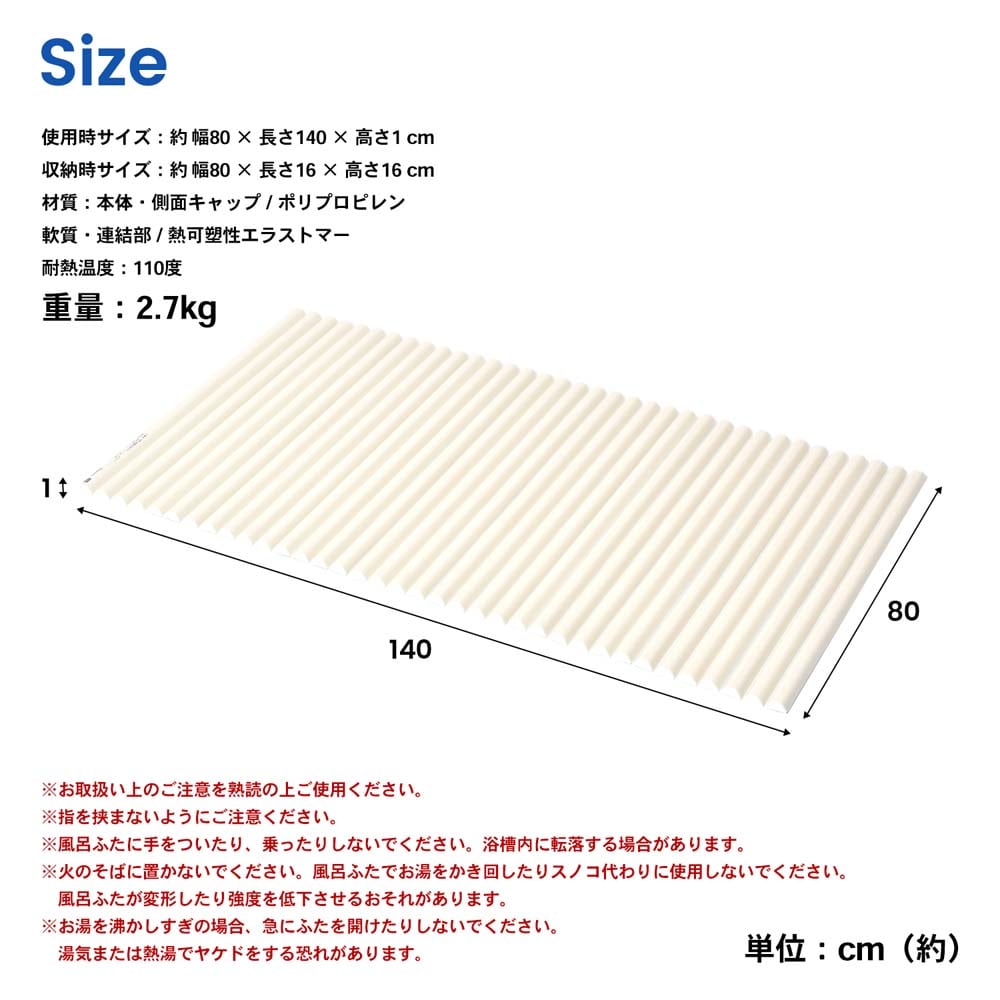 LIFELEX(ライフレックス）シャッター式風呂フタ Ｗ－１４　ラウンド型 幅８０×長さ１４０ｃｍ