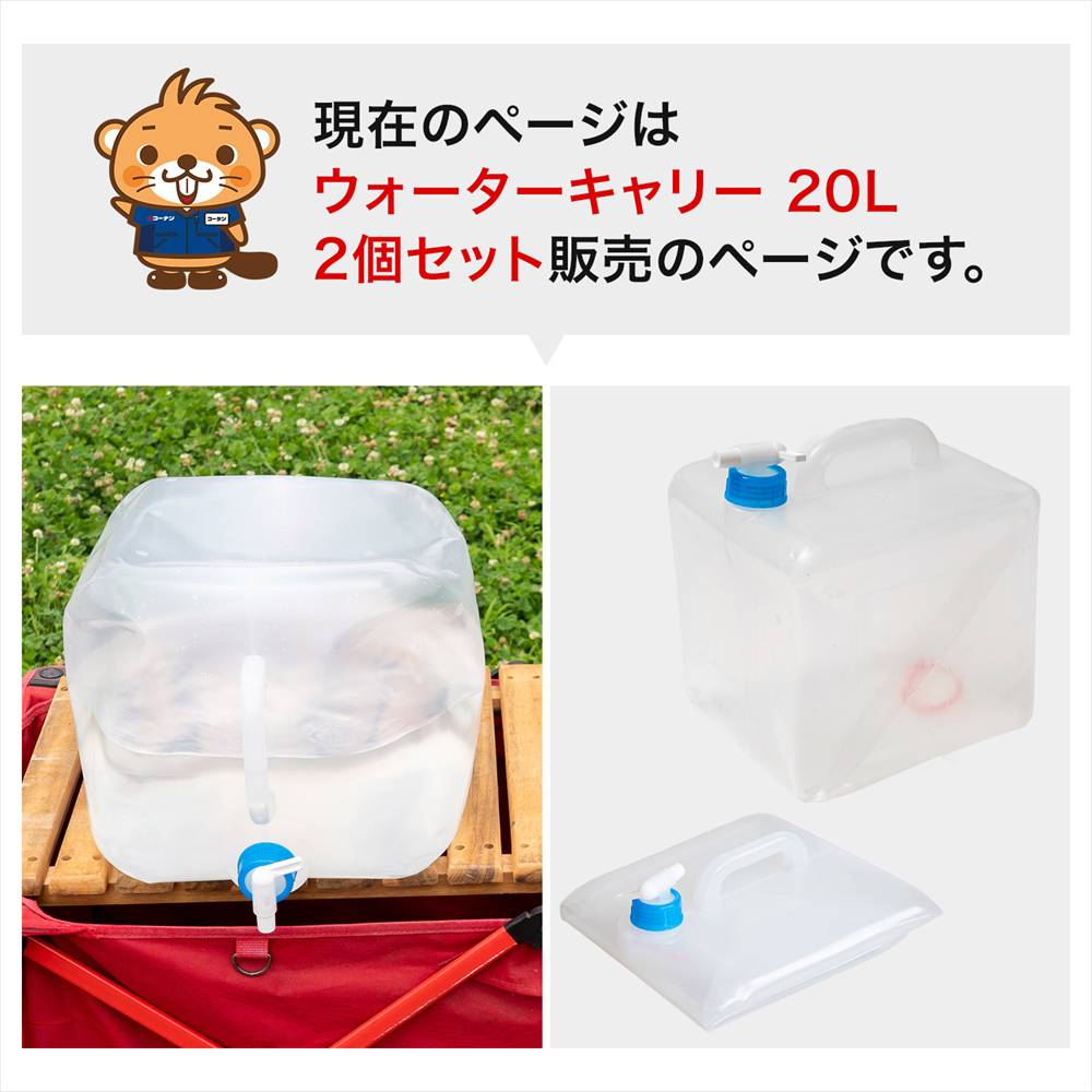 【まとめてお得】SOUTHERNPORT ウォータージャグ 水タンク 20L 2個セット 蛇口付き ポリタンク ウォーターキャリー キャンプ アウトドア 防災 水缶 20L ×2個セット【まとめ割】