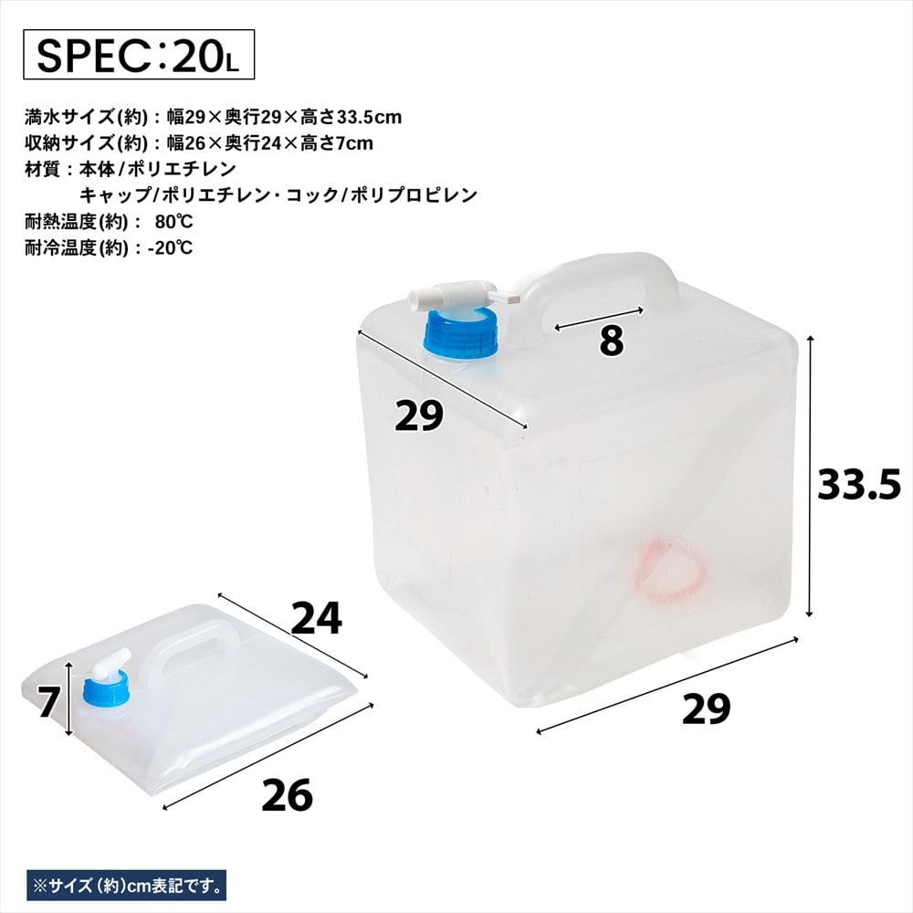 【まとめてお得】SOUTHERNPORT ウォータージャグ 水タンク 20L 2個セット 蛇口付き ポリタンク ウォーターキャリー キャンプ アウトドア 防災 水缶 20L ×2個セット【まとめ割】