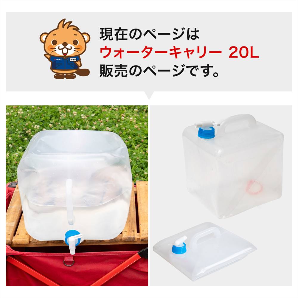 SOUTHERNPORT ウォータージャグ 水タンク 20L 蛇口付き ポリタンク ウォーターキャリー キャンプ アウトドア 防災 水缶 20L