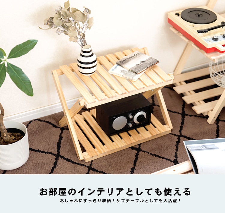 コーナンラック ２段 約幅460×奥行300×高さ305mm(２段): インテリア