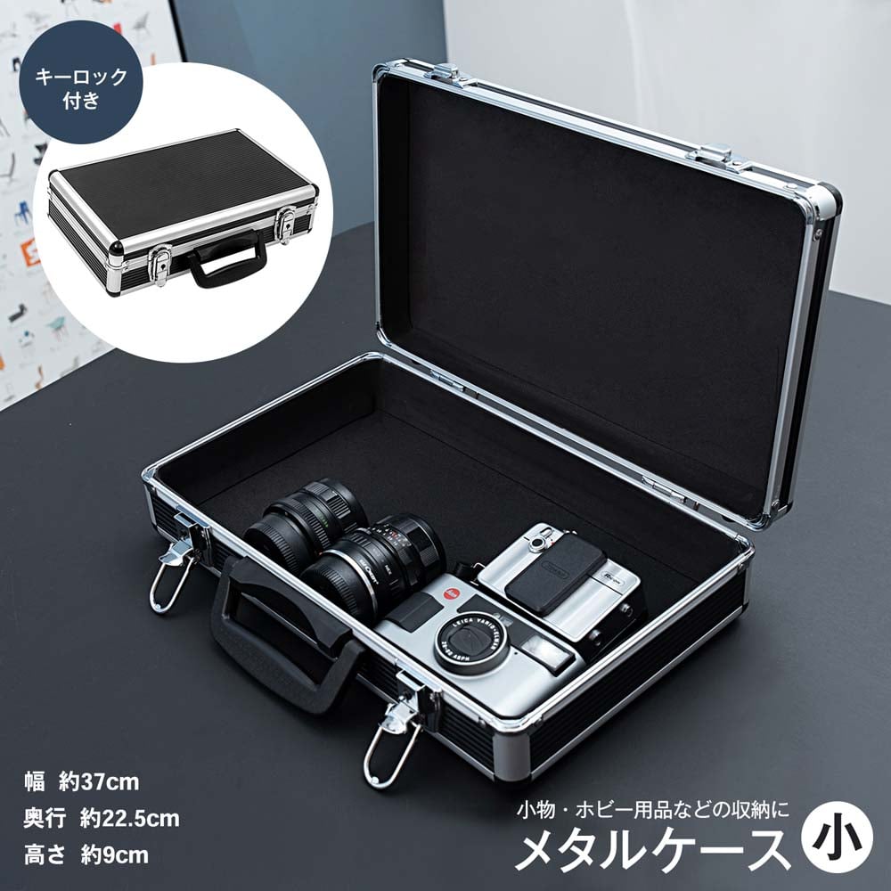 メタルケース　小　ＭＴＣ－０１