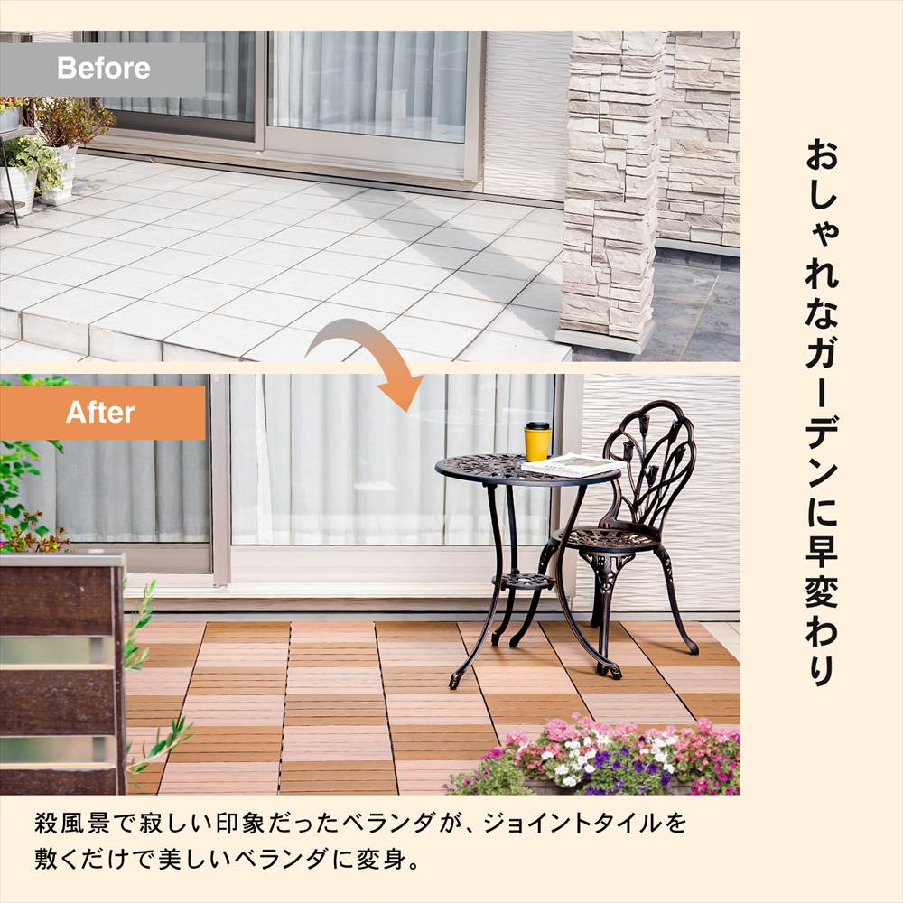 LIFELEX サザンタイル　人工木　ＳＴＷＰＣ１０－８７５８ メープル　×６個セット メープル ６個セット