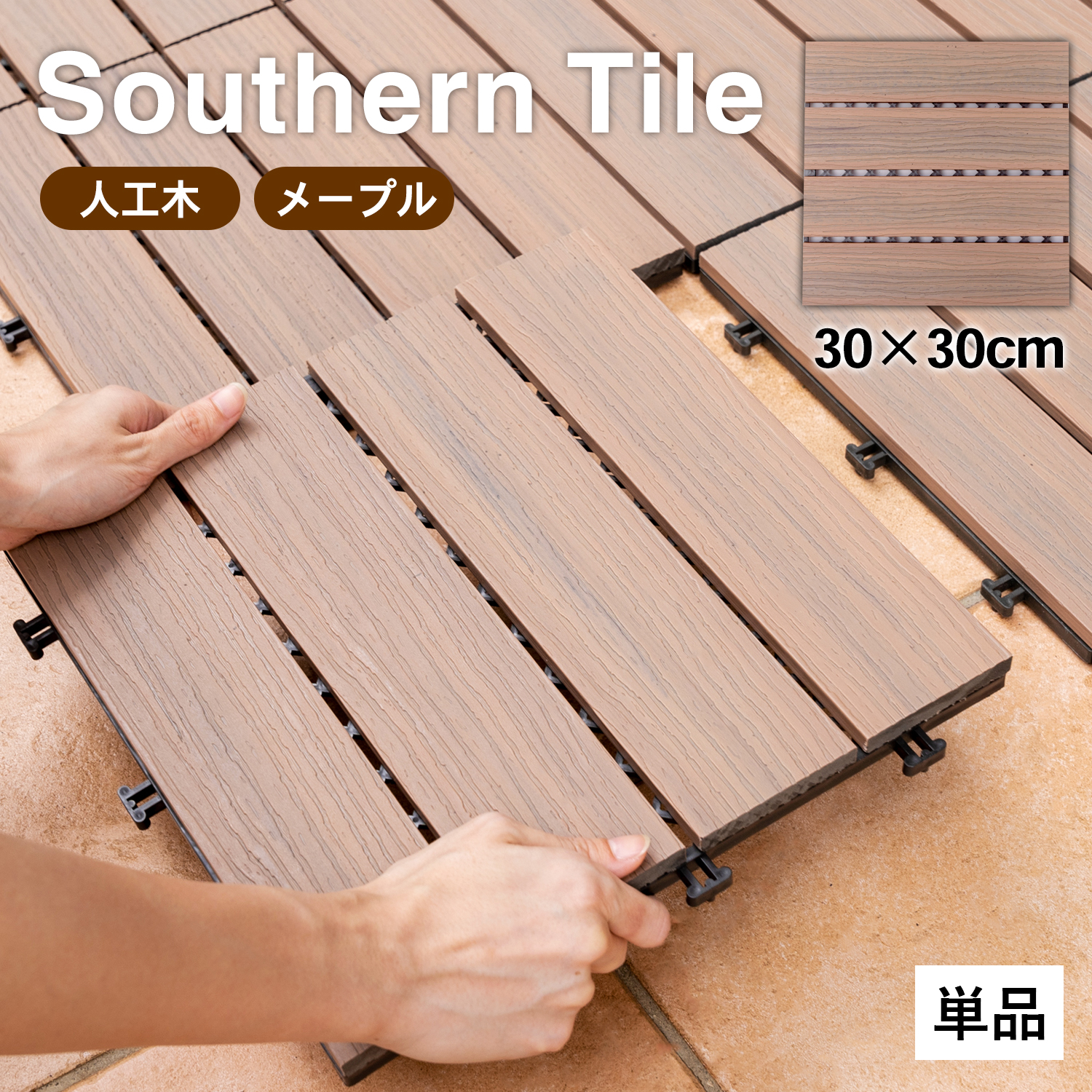人工木 樹脂  旧アドバンスデッキ 床材 25×140×2000mm ブラウン（60.0kg） 面材 DIY ※在庫限り