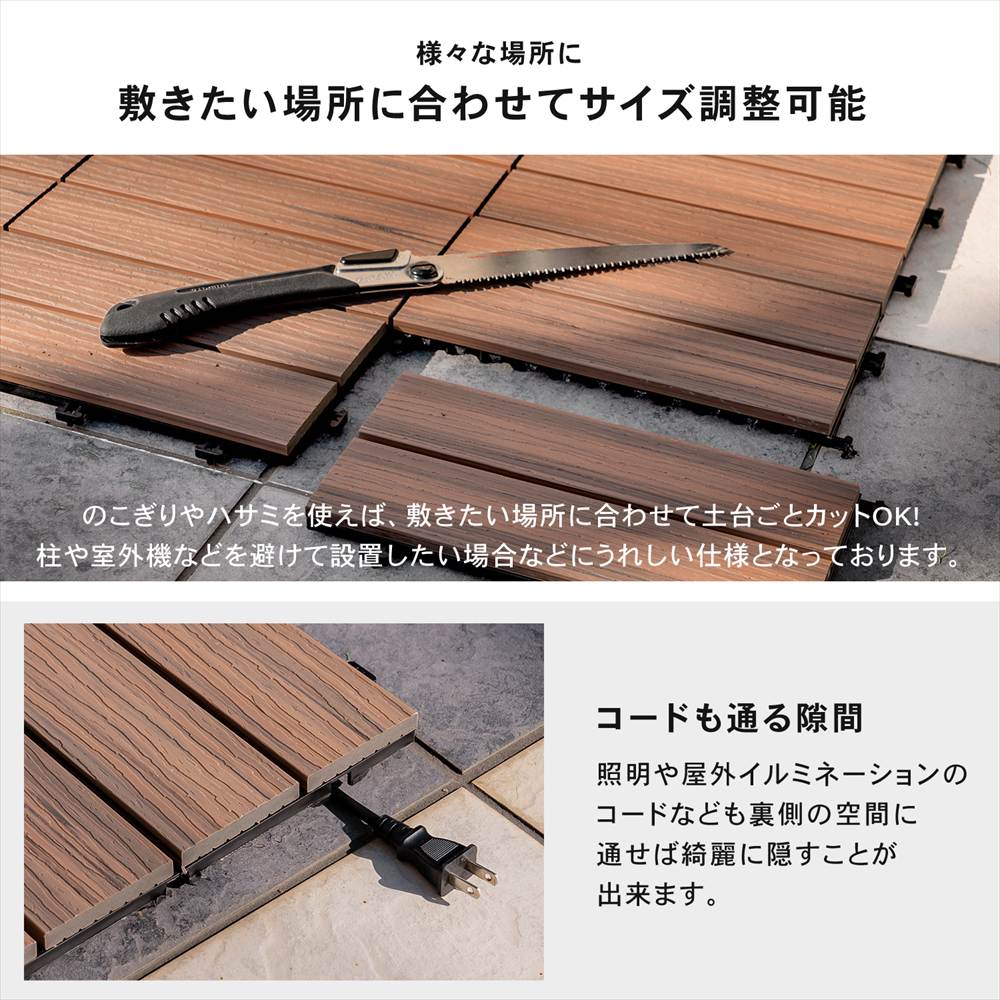 LIFELEX サザンタイル　人工木　ＳＴＷＰＣ１０－８８１９ チーク　×６個セット チーク　×６個セット