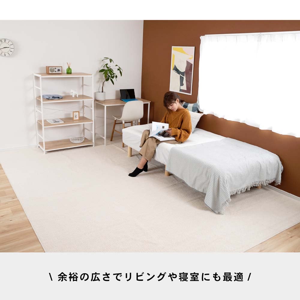 平織 カーペット グレート 江戸間6帖 アイボリー(江戸間6帖 アイボリー) インテリア ホームセンターコーナンの通販サイト