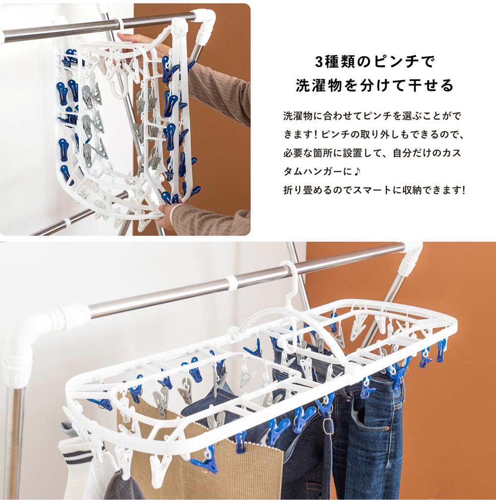 LIFELEX  洗濯物を分けて干せる角ハンガー５４ピンチ　ＫＳＨ２１－７３１６ ５４ピンチ