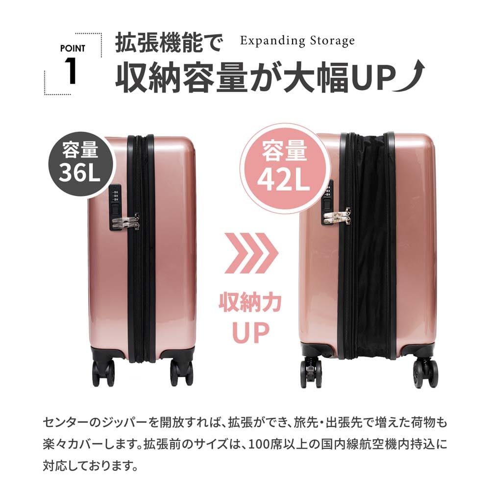 拡張式スーツケース　ピンク　ＫＷＨ１４－０３４７－ＰＫ ピンク