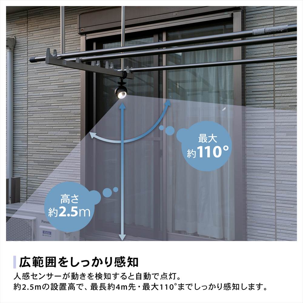 LIFELEX 　三本の脚で取り付けられる乾電池式センサーライト　ブラック　ＫＳＬ１０－０４０８