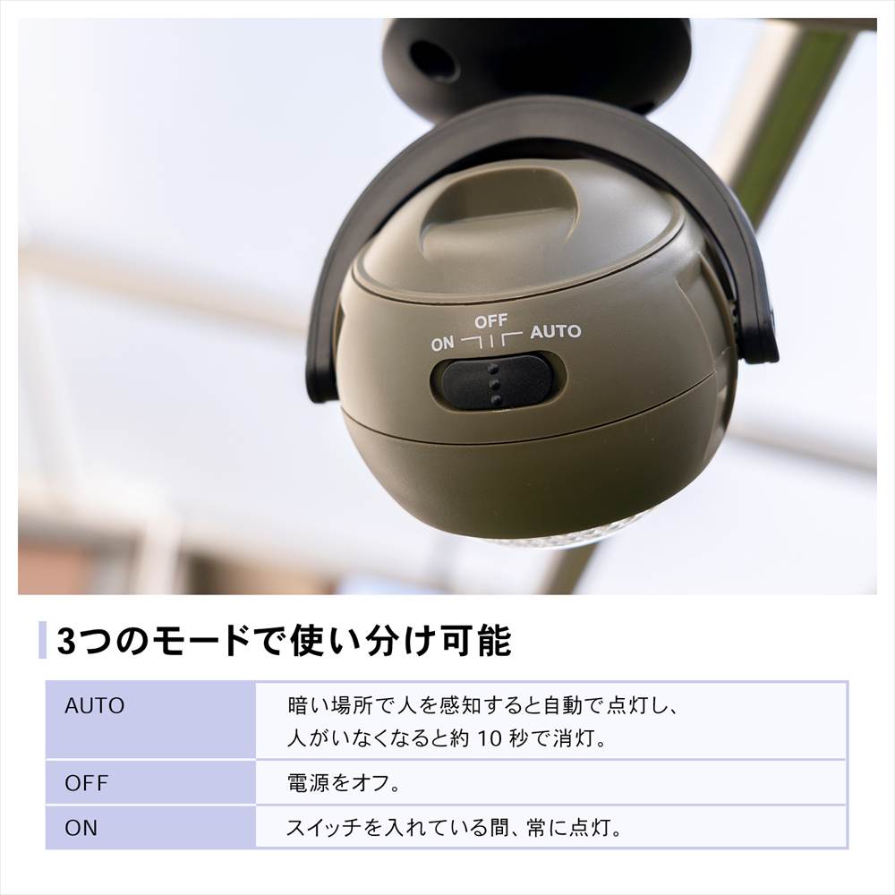 LIFELEX 　三本の脚で取り付けられる乾電池式センサーライト　ブラック　ＫＳＬ１０－０４０８