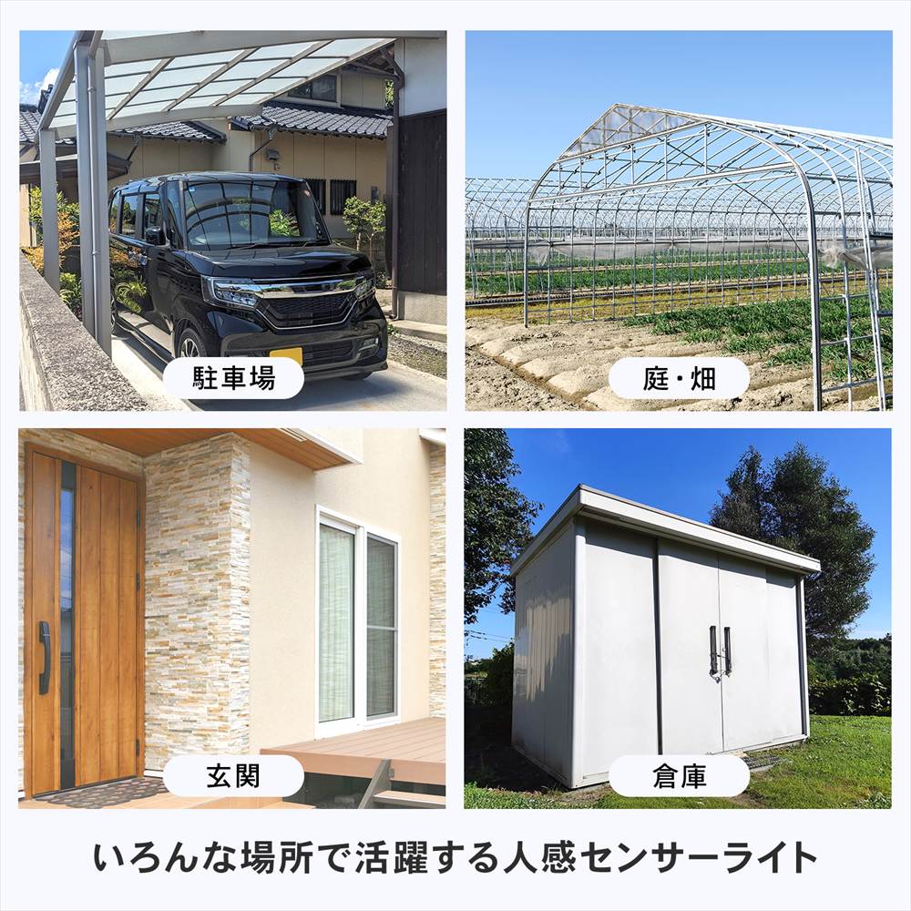 LIFELEX 　三本の脚で取り付けられる乾電池式センサーライト　ブラック　ＫＳＬ１０－０４０８