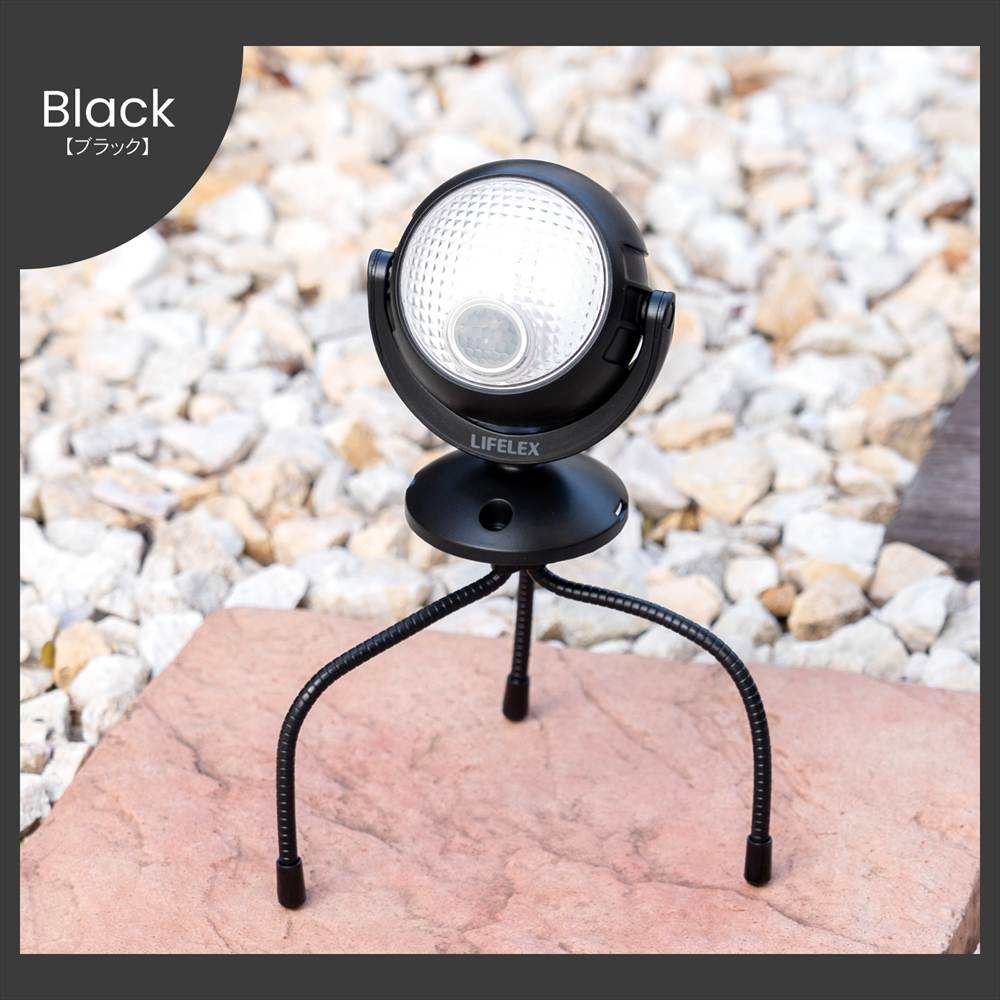 LIFELEX 　三本の脚で取り付けられる乾電池式センサーライト　ブラック　ＫＳＬ１０－０４０８