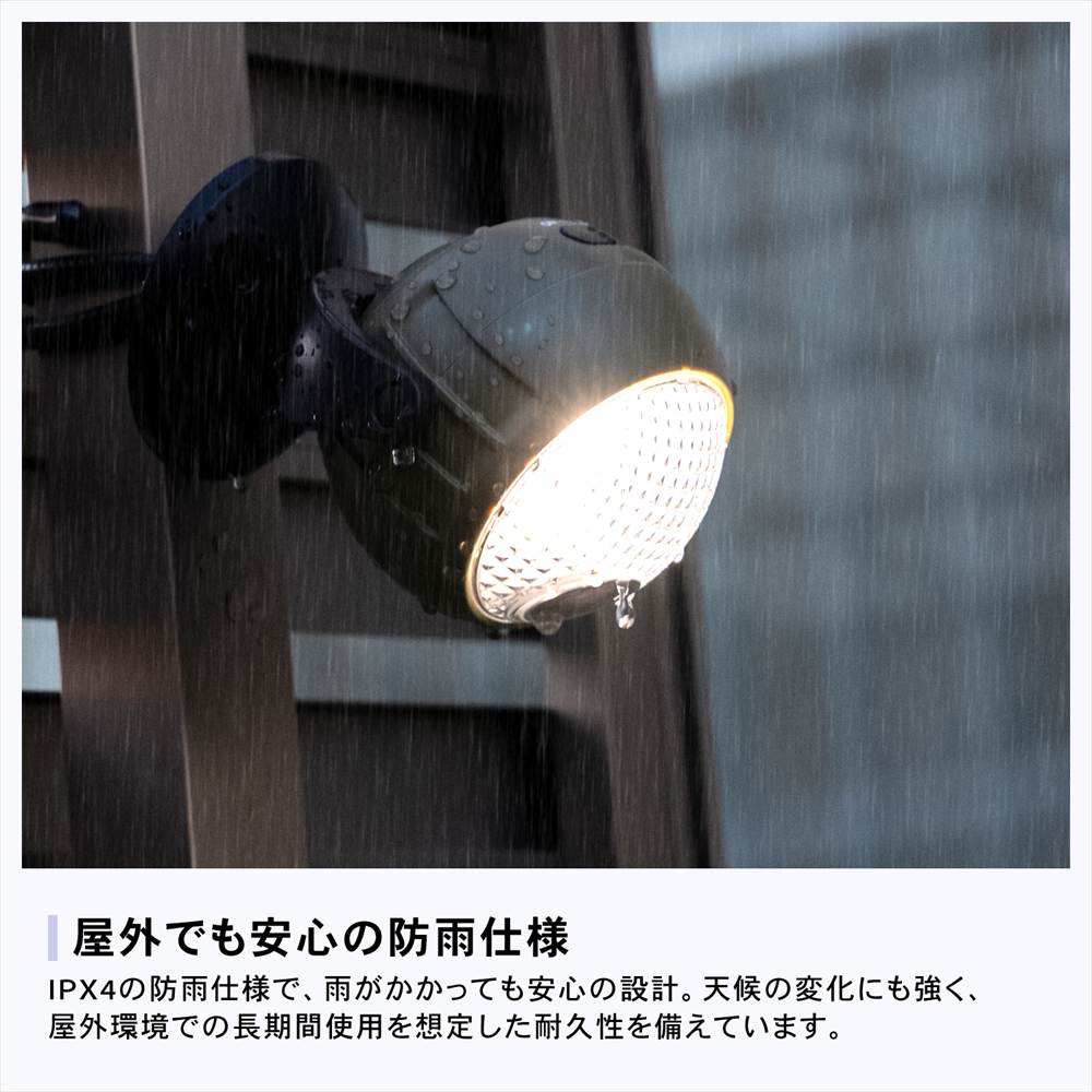 LIFELEX  三本の脚で取り付けられる乾電池式センサーライト　カーキ　ＫＳＬ１０－０４２２