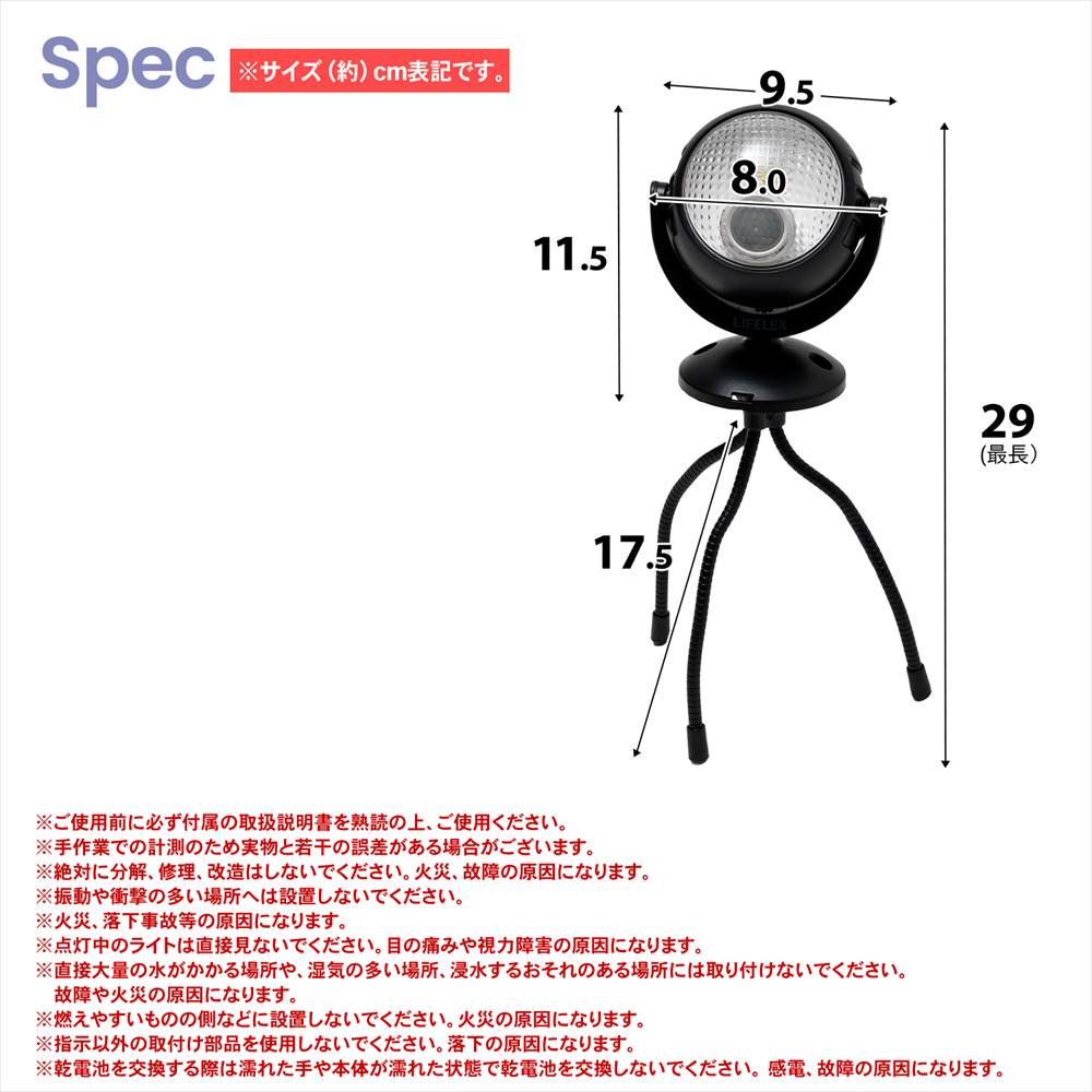 LIFELEX  三本の脚で取り付けられる乾電池式センサーライト　カーキ　ＫＳＬ１０－０４２２
