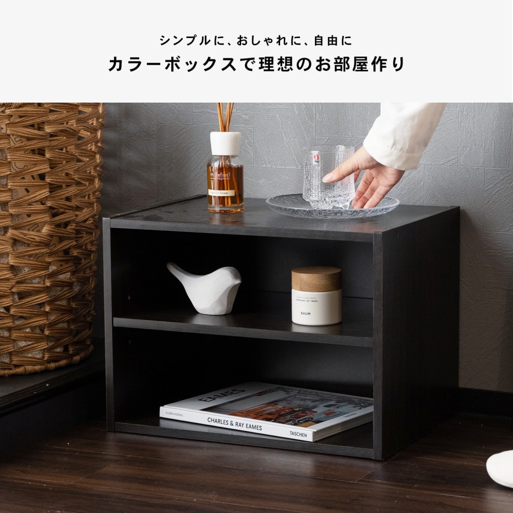 １段カラーボックス 可動棚 ＤＢＲ ダークブラウン(1段 ダークブラウン): インテリア・家具・収納用品|ホームセンターコーナンの通販サイト