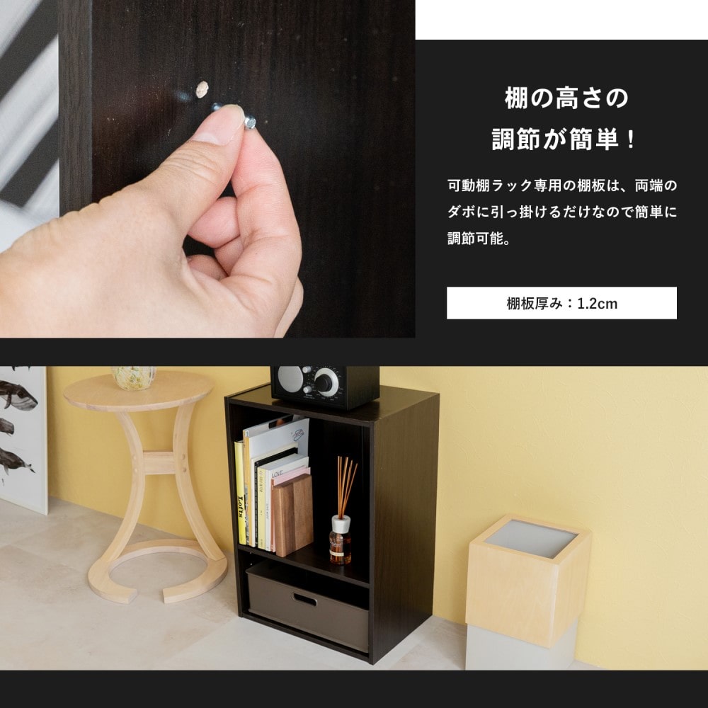 ２段可動棚　ＤＢＲ　ダークブラウン 2段　ダークブラウン