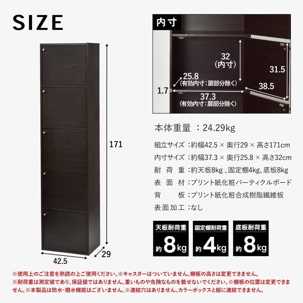 5ドアボックスDBR ダークブラウン(ダークブラウン): インテリア