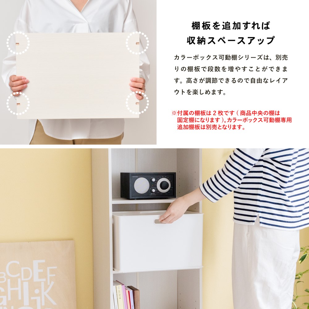 【 めちゃ早便 】コーナン オリジナル　４段カラーボックス可動棚　ＷＷＨ　ウッドホワイト