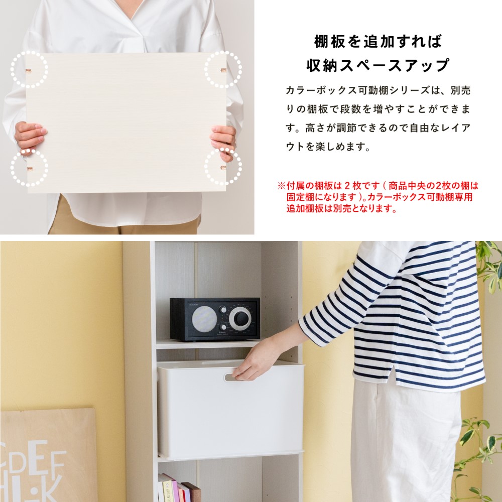 【 めちゃ早便 】コーナン オリジナル　５段カラーボックス可動棚　ＷＷＨ　ウッドホワイト