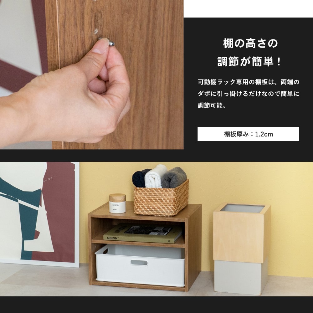 １段可動棚　ＯＡＫ　オーク 1段　オーク