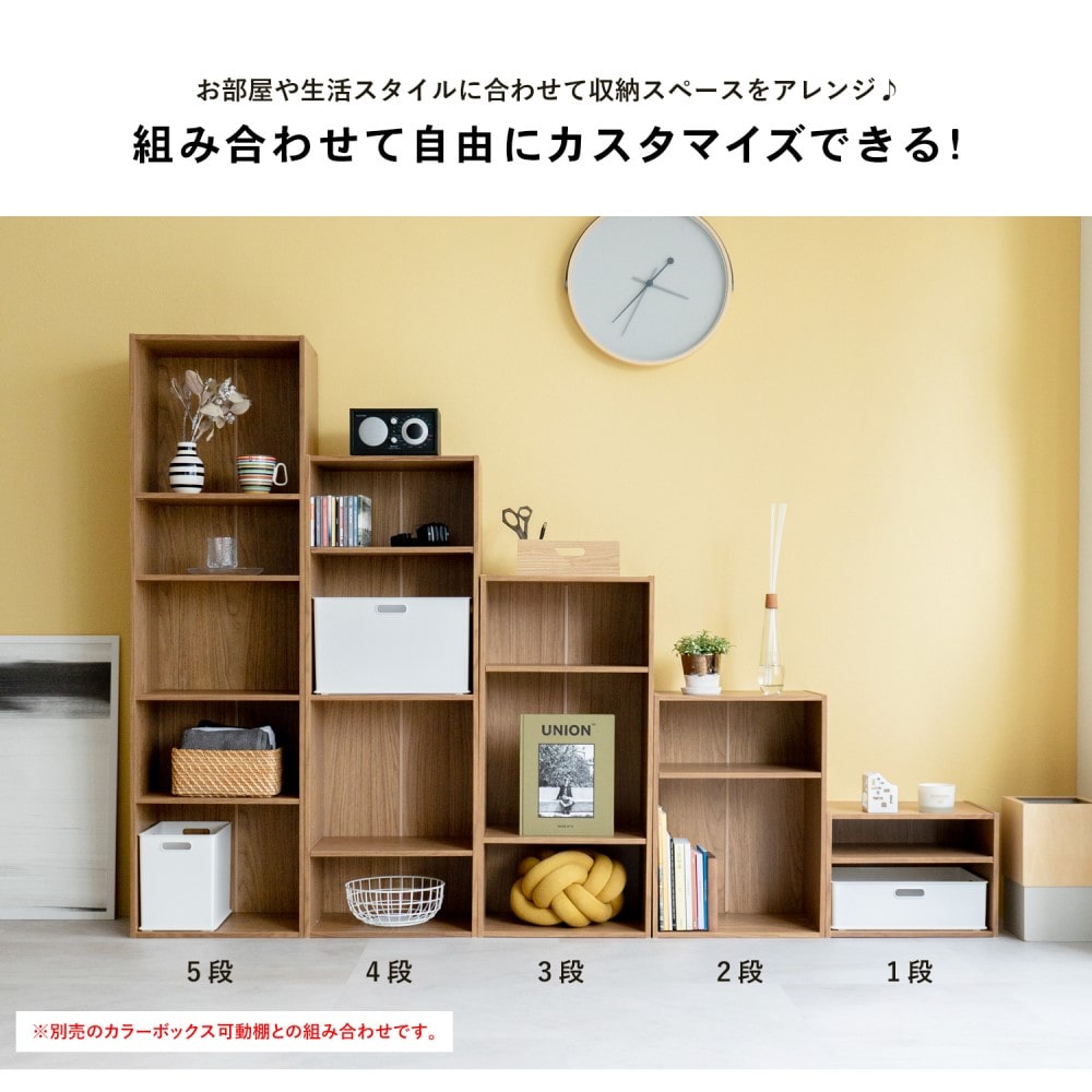 １段カラーボックス 可動棚 ＯＡＫ オーク(1段 オーク): インテリア・家具・収納用品|ホームセンターコーナンの通販サイト