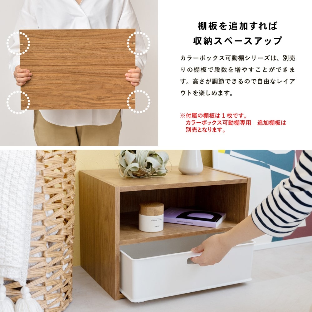 １段可動棚　ＯＡＫ　オーク 1段　オーク