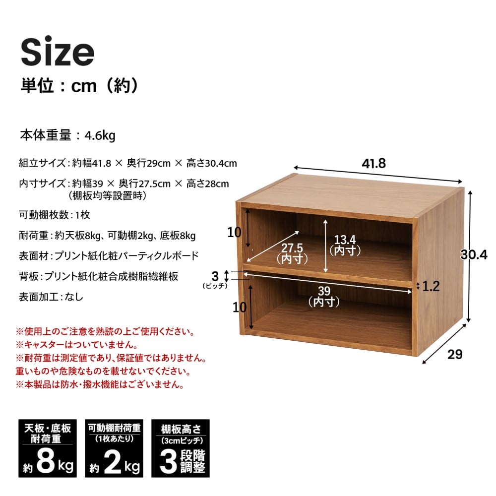 １段カラーボックス　可動棚　ＯＡＫ　オーク 1段　オーク