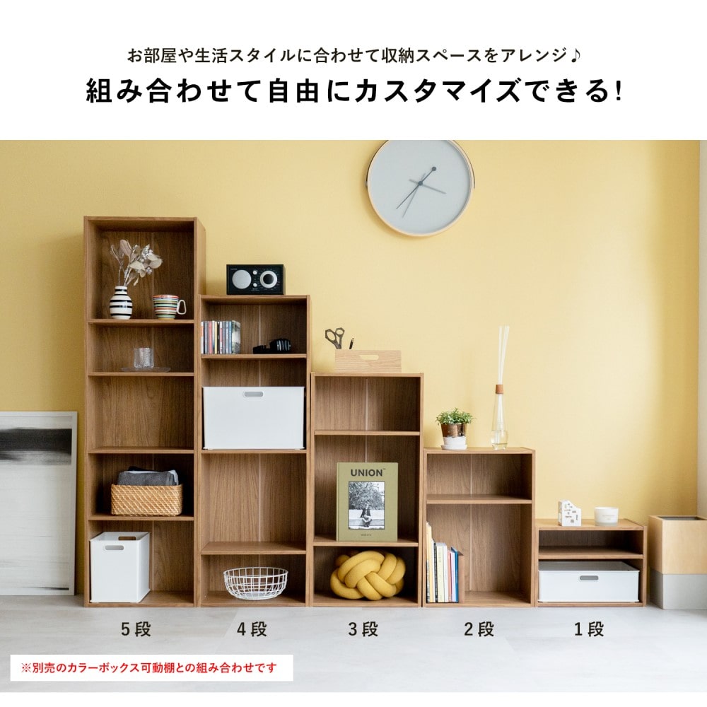 ２段カラーボックス　可動棚　ＯＡＫ　オーク 2段　オーク