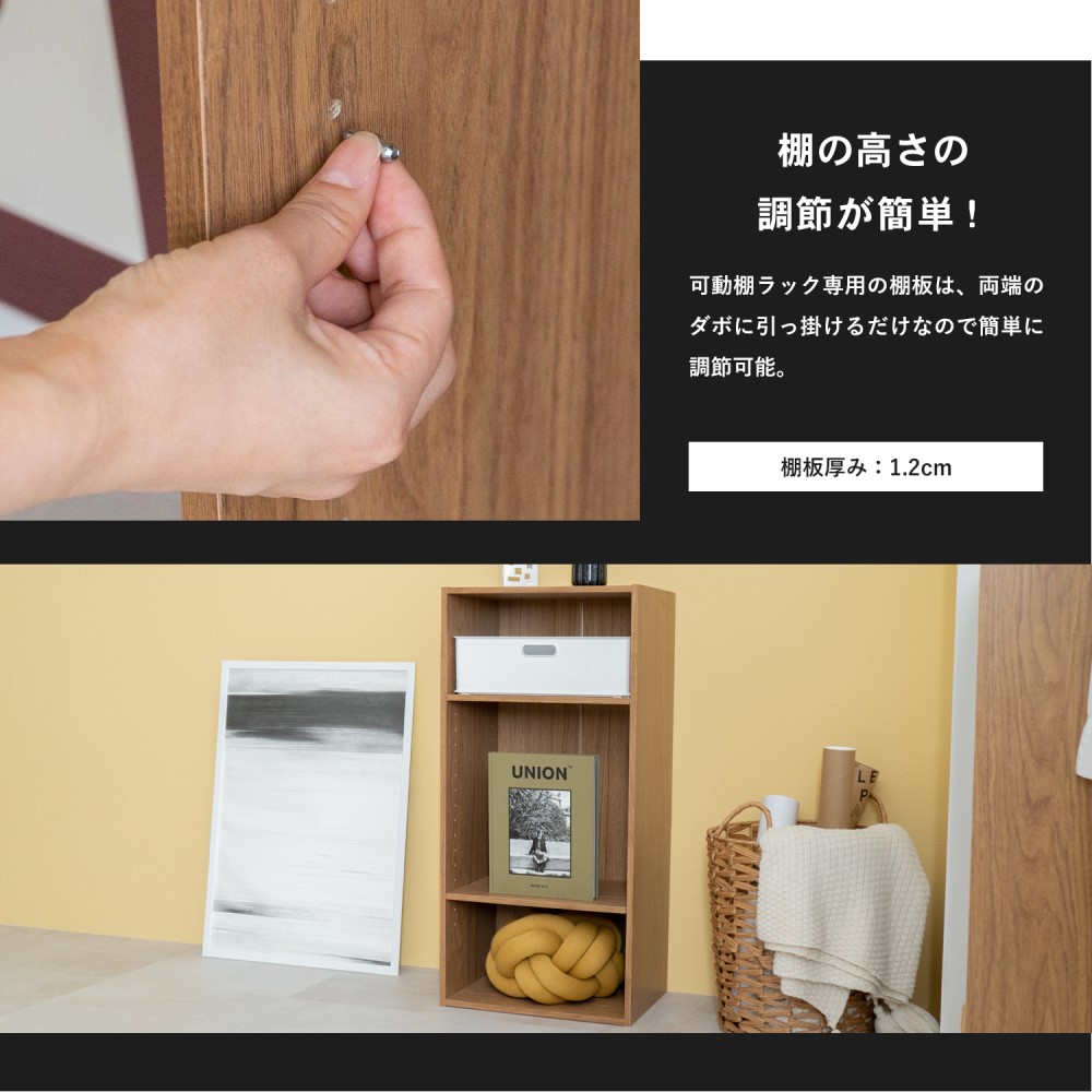 【 めちゃ早便 】コーナン オリジナル　３段カラーボックス可動棚　ＯＡＫ　オーク