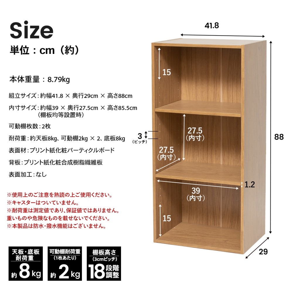 コーナン オリジナル ３段カラーボックス可動棚 ｏａｋ オーク 3段 オーク 収納 家具 ホームセンターコーナンの通販サイト