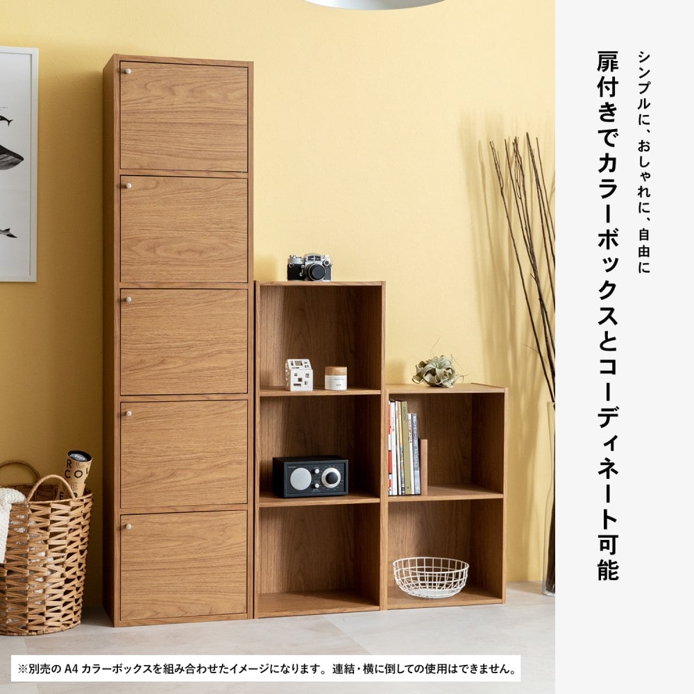 【アウトレット】５ドアボックスＯＡＫ　オーク オーク