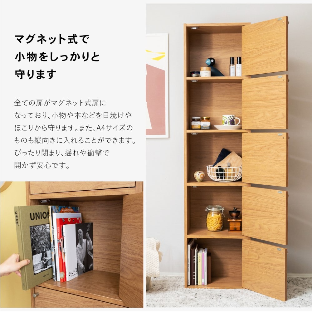 【アウトレット】５ドアボックスＯＡＫ　オーク オーク