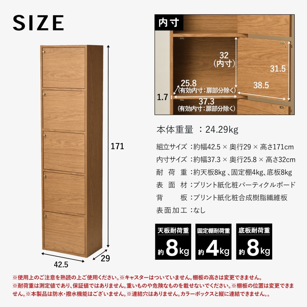 【アウトレット】５ドアボックスＯＡＫ　オーク オーク