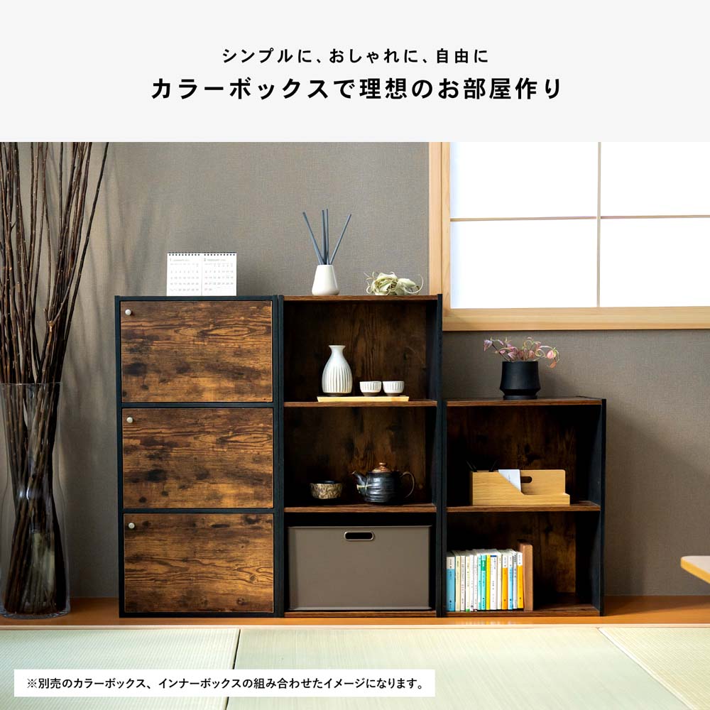 ２段ＢＲ/ＢＫ ブラウン/ブラック(2段 ブラウン／ブラック): インテリア・家具・収納用品|ホームセンターコーナンの通販サイト