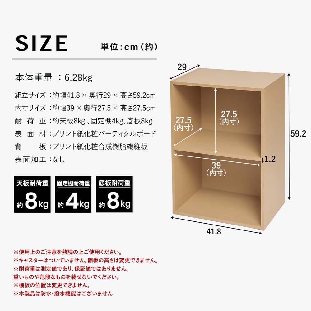 ２段カラーボックス クラフト 約幅41.8×奥行29×高さ59.2cm 2段　クラフト