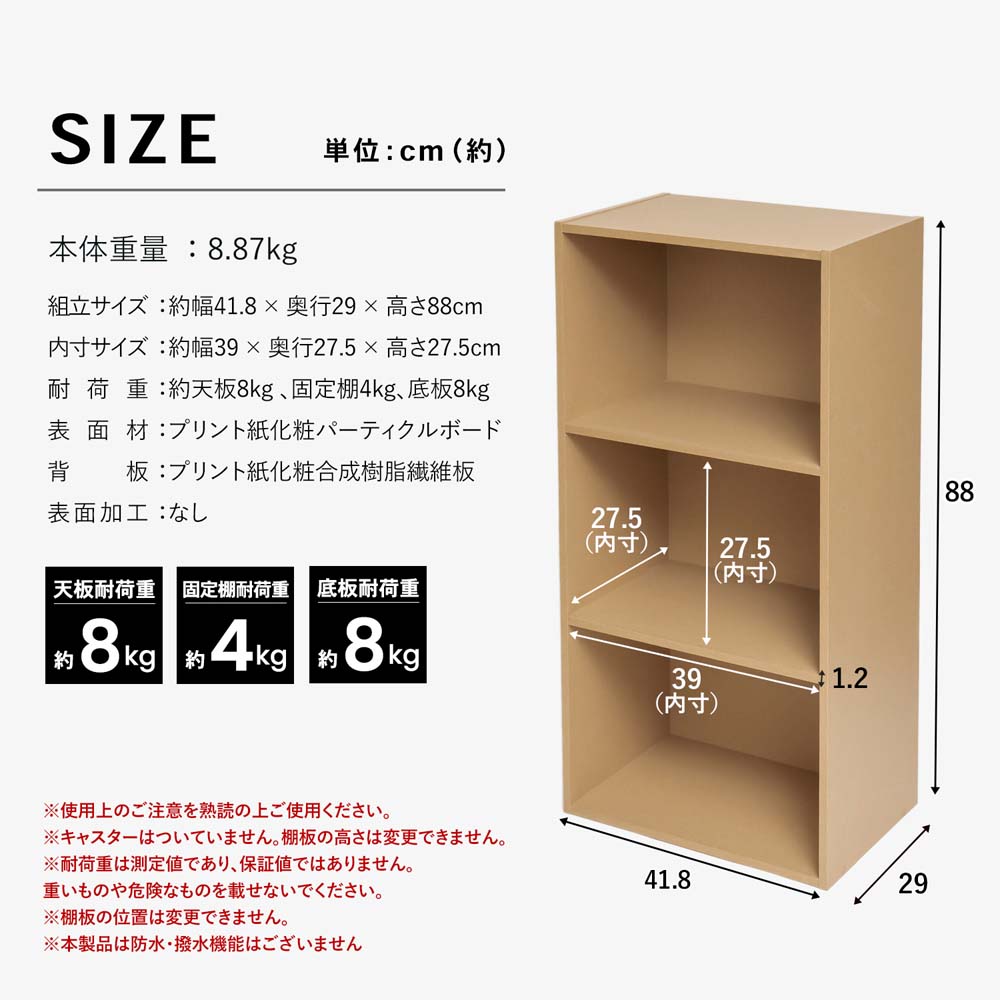 【 めちゃ早便 】コーナン オリジナル ３段カラーボックス クラフト 約幅41.8×奥行29×高さ88cm