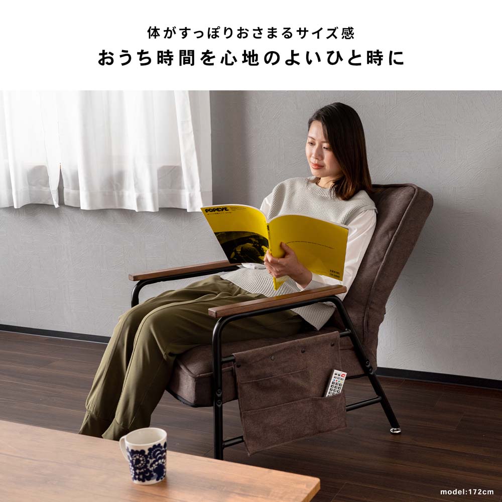 【アウトレット】コンフォートチェア　肘付ワイド　ＢＲ ブラウン