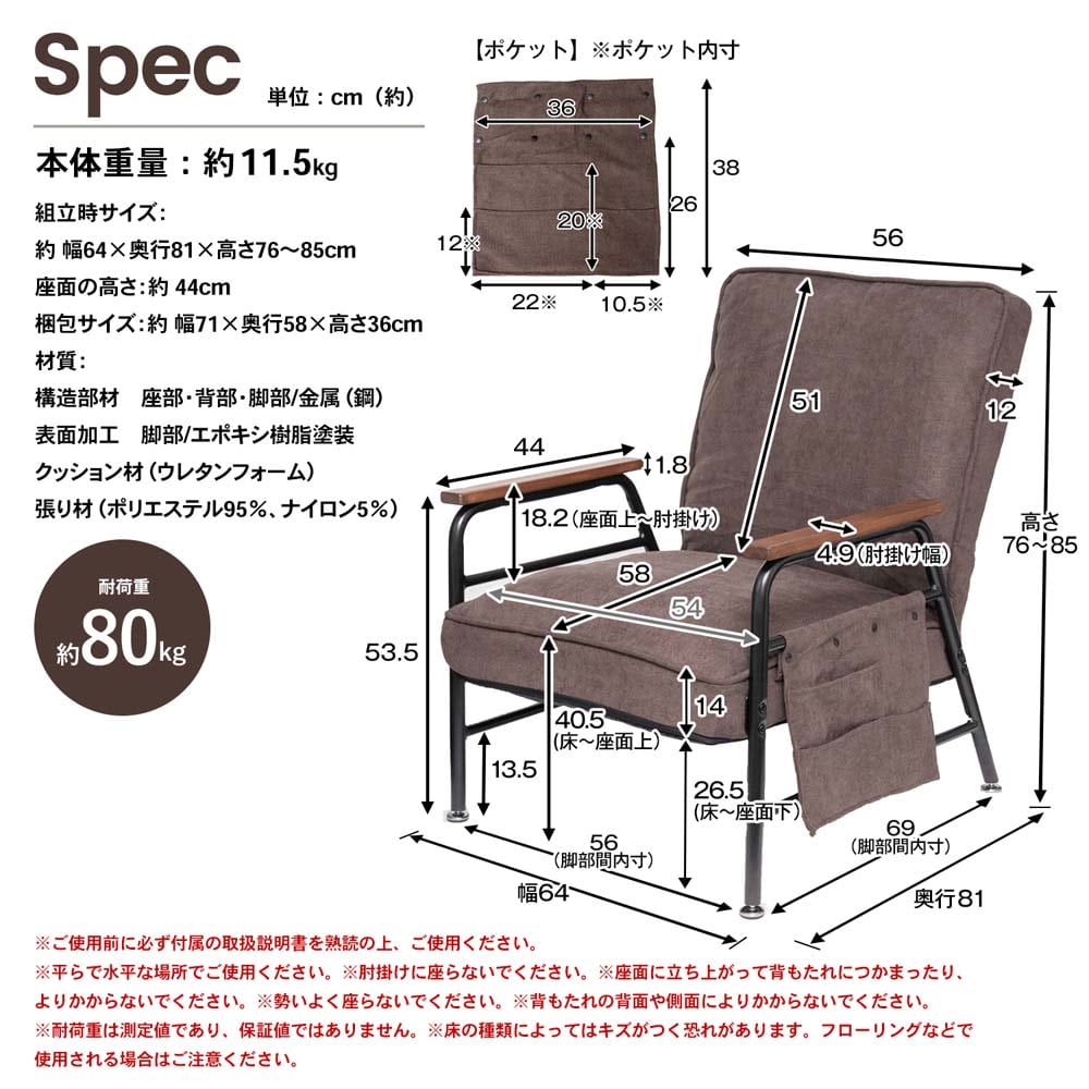 【アウトレット】コンフォートチェア　肘付ワイド　ＢＲ ブラウン