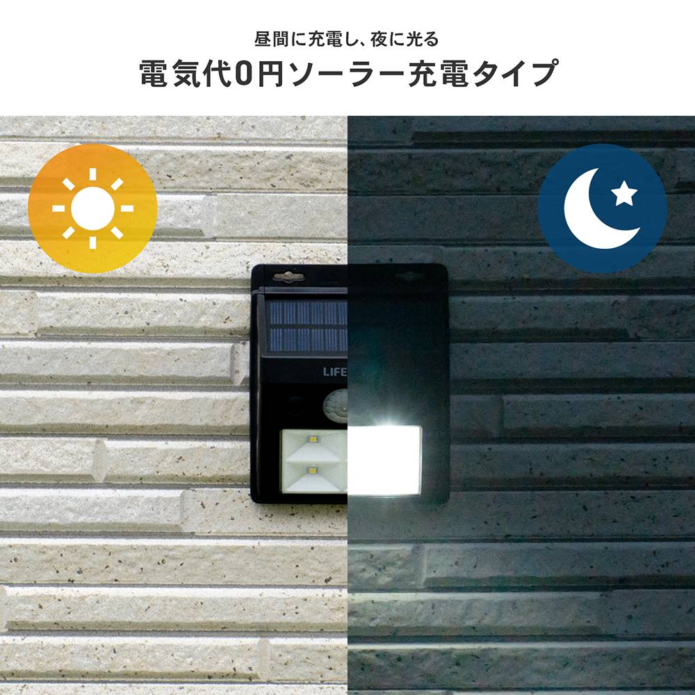LIFELEX　マグネットで取り付けられるソーラーウォールライト　ＫＳＷＬ１０－０４９９ 本体：ブラック