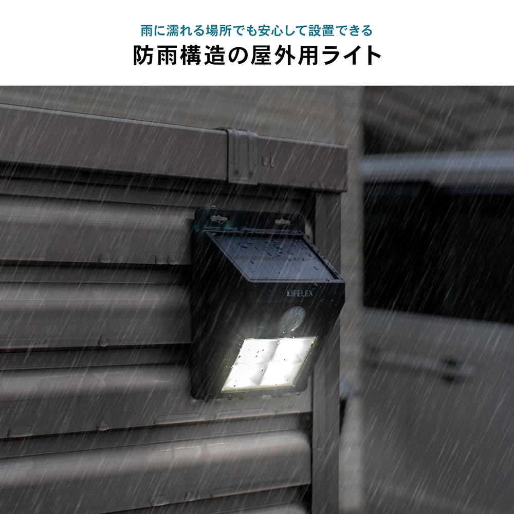 LIFELEX　マグネットで取り付けられるソーラーウォールライト　ＫＳＷＬ１０－０４９９ 本体：ブラック