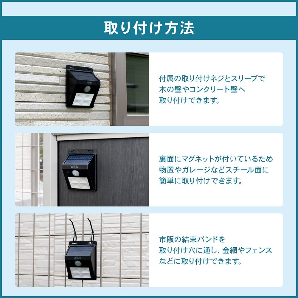 LIFELEX　マグネットで取り付けられるソーラーウォールライト　ＫＳＷＬ１０－０４９９ 本体：ブラック