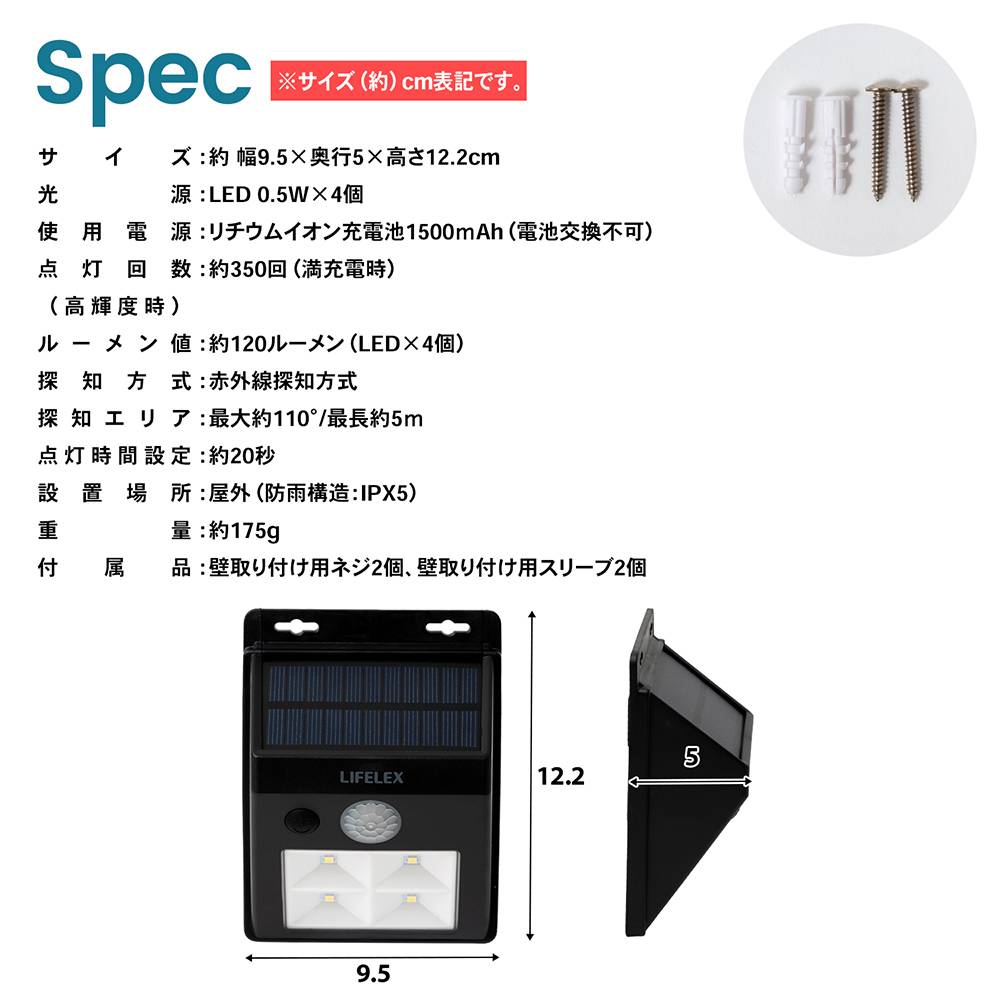 LIFELEX　マグネットで取り付けられるソーラーウォールライト　ＫＳＷＬ１０－０４９９ 本体：ブラック
