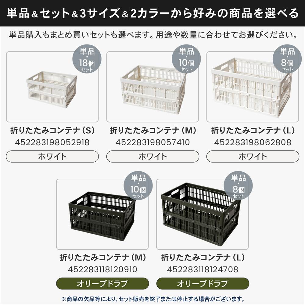 LIFELEX　折りたたみコンテナＳ　ホワイト 単品